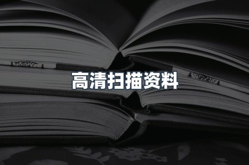 MOBI电子书