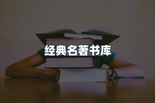 EPUB电子书